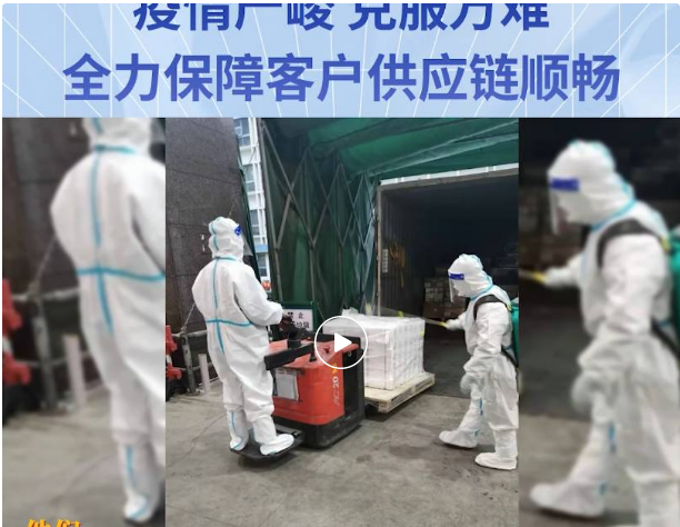 无惧疫情，克服万难！918博天堂全力保障客户供应链稳定运营